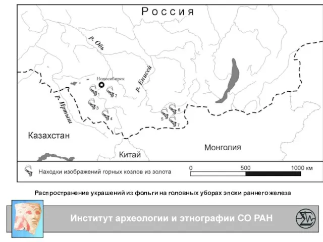 Распространение украшений из фольги на головных уборах эпохи раннего железа