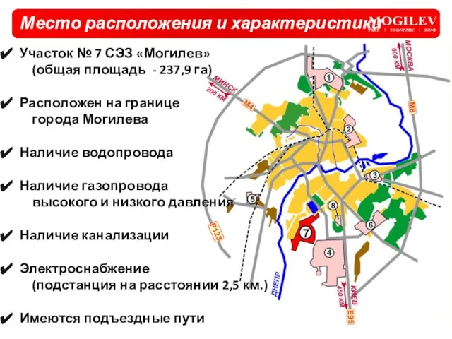 Место расположения и характеристики Участок № 7 СЭЗ «Могилев» (общая площадь