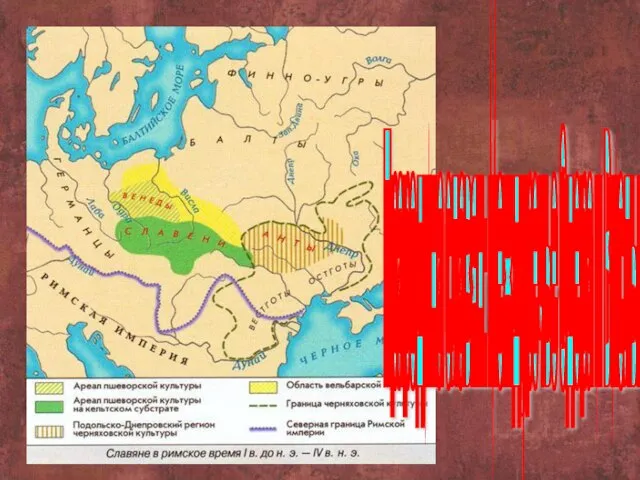 Прародина славян: междуречье Одера и Вислы