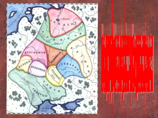 По страницам «Повести временных Лет»: расселение славян