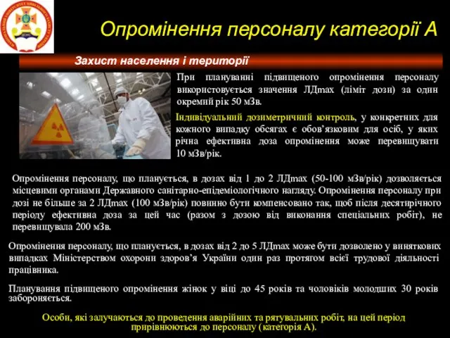 Потужність поглиненої дози ( Потужність еквівалентної дози ( Потужність експозиційної дози