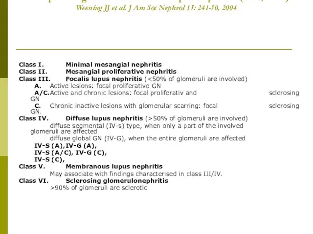 Histopathologic classification of lupus nephritis (ISN/RPS) Weening JJ et al. J