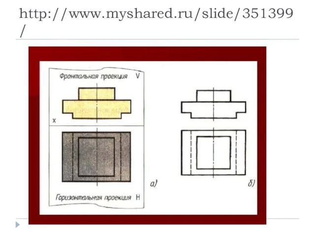 http://www.myshared.ru/slide/351399/