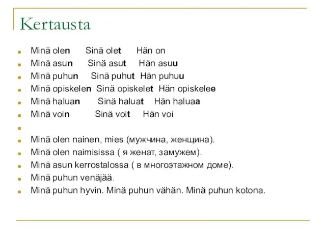 Kertausta Minä olen Sinä olet Hän on Minä asun Sinä asut