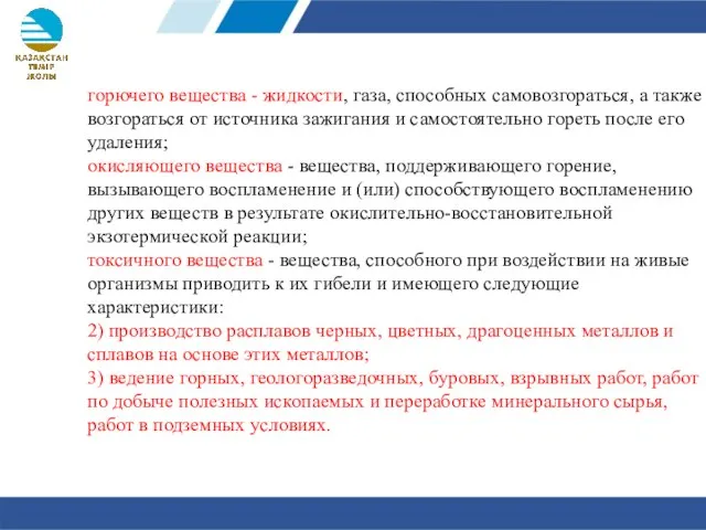 горючего вещества - жидкости, газа, способных самовозгораться, а также возгораться от