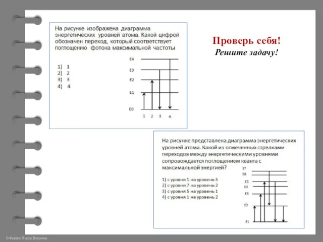 Проверь себя! Решите задачу!