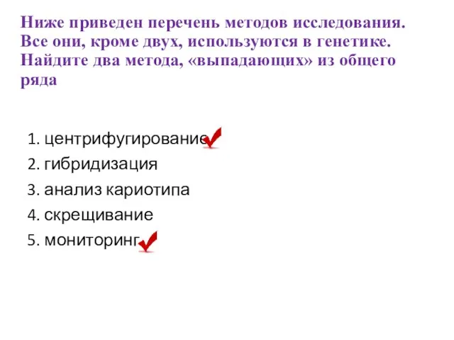 Ниже приведен перечень методов исследования. Все они, кроме двух, используются в