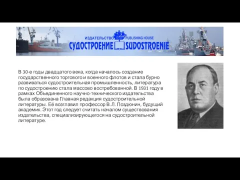 В 30-е годы двадцатого века, когда началось создание государственного торгового и