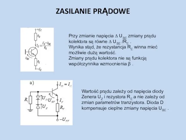 ZASILANIE PRĄDOWE Przy zmianie napięcia ∆ UBE zmiany prądu kolektora są