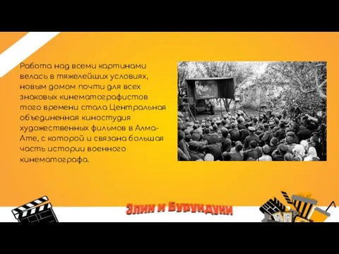 Работа над всеми картинами велась в тяжелейших условиях, новым домом почти