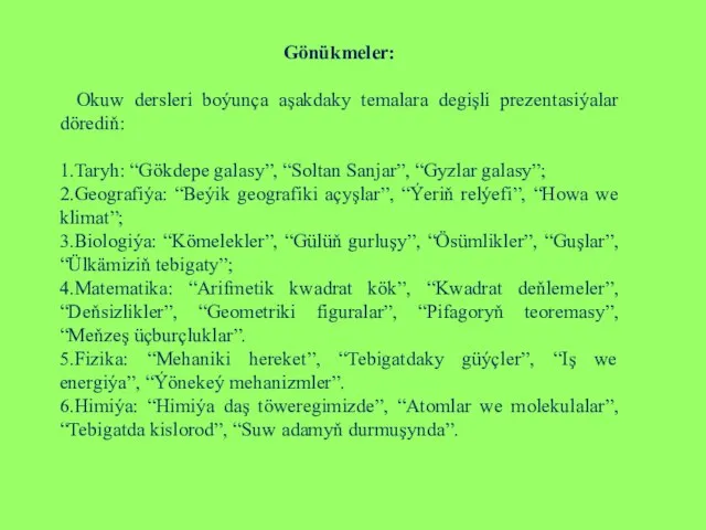 Gönükmeler: Okuw dersleri boýunça aşakdaky temalara degişli prezentasiýalar dörediň: 1.Taryh: “Gökdepe