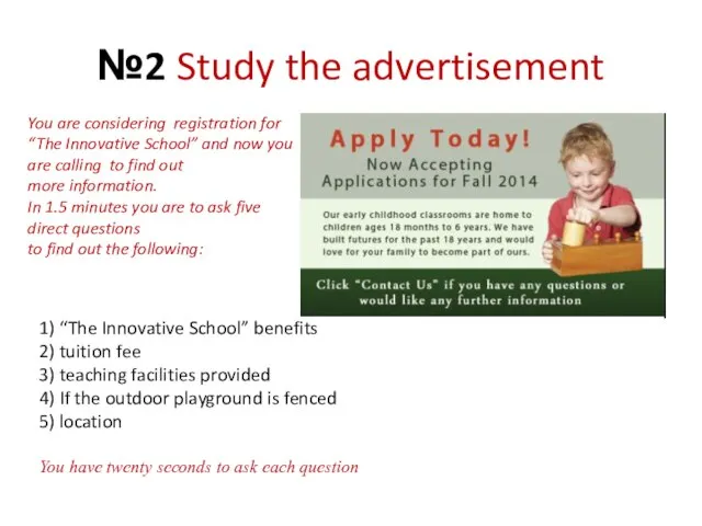 №2 Study the advertisement You are considering registration for “The Innovative