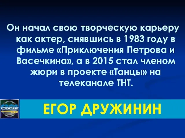 Он начал свою творческую карьеру как актер, снявшись в 1983 году