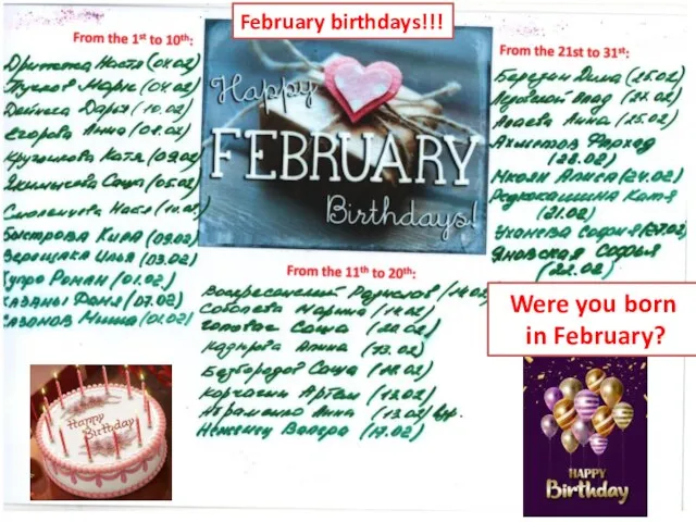 February birthdays!!! Were you born in February?