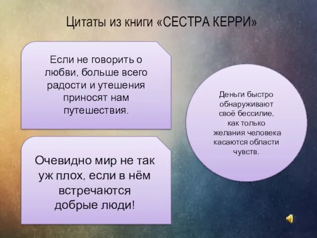 Если не говорить о любви, больше всего радости и утешения приносят