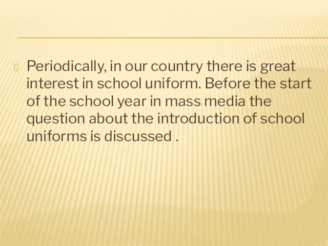 Periodically, in our country there is great interest in school uniform.