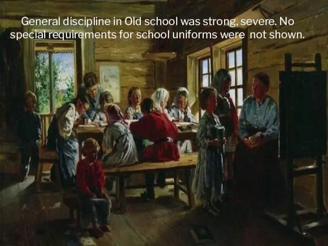 General discipline in Old school was strong, severe. No special requirements