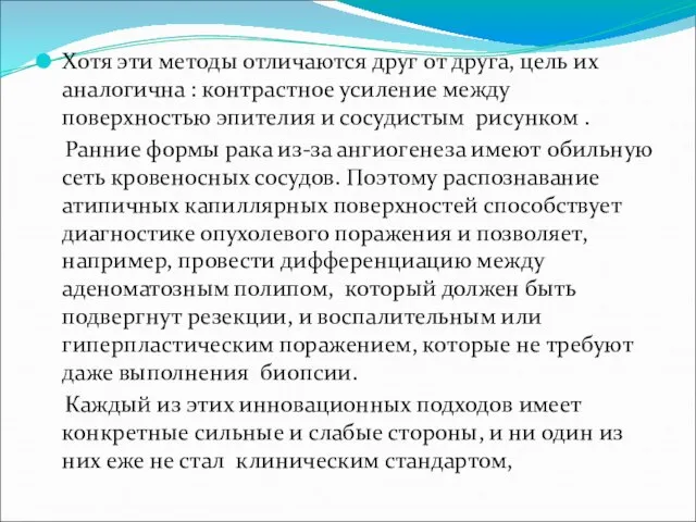 Хотя эти методы отличаются друг от друга, цель их аналогична :