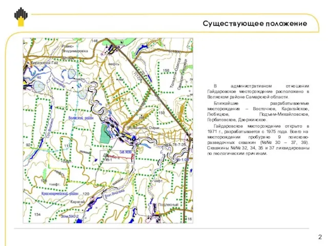 В административном отношении Гайдаровское месторождение расположено в Волжском районе Самарской области.