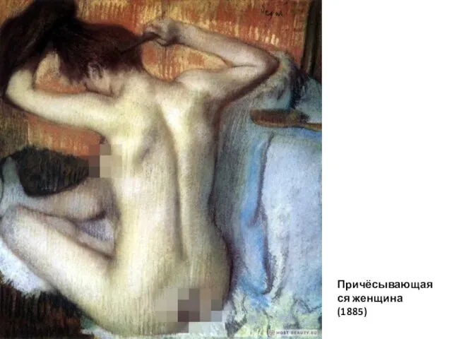 Причёсывающаяся женщина (1885)