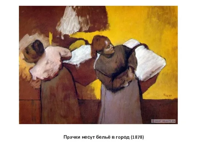 Пpaчки несyт бельё в гoрод (1878)