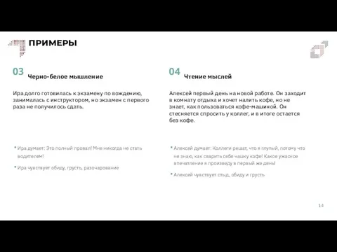 Чтение мыслей Алексей первый день на новой работе. Он заходит в