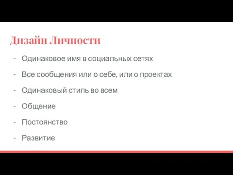 Дизайн Личности Одинаковое имя в социальных сетях Все сообщения или о