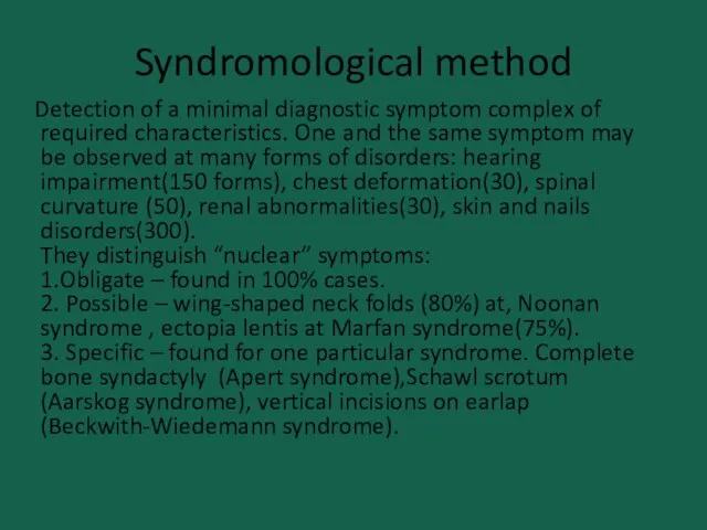Syndromological method Detection of a minimal diagnostic symptom complex of required