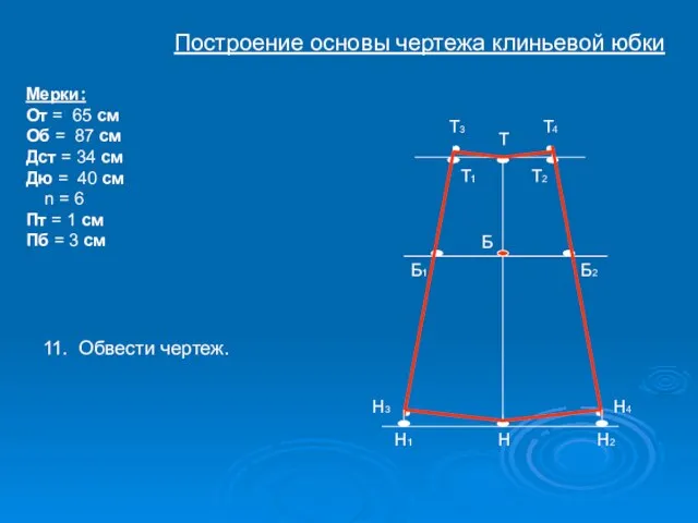 Т Б Н Т1 Т2 Н1 Н2 Б1 Б2 Т4 Н3