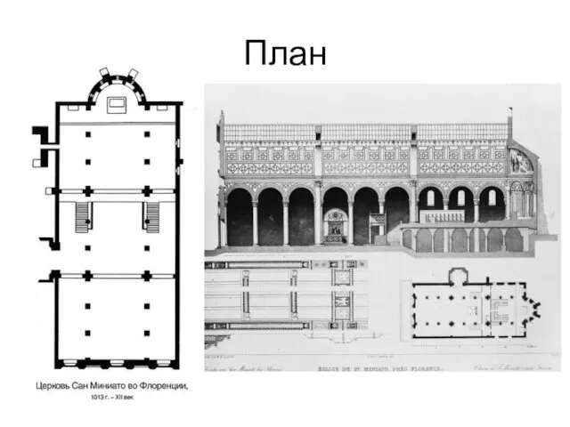 План