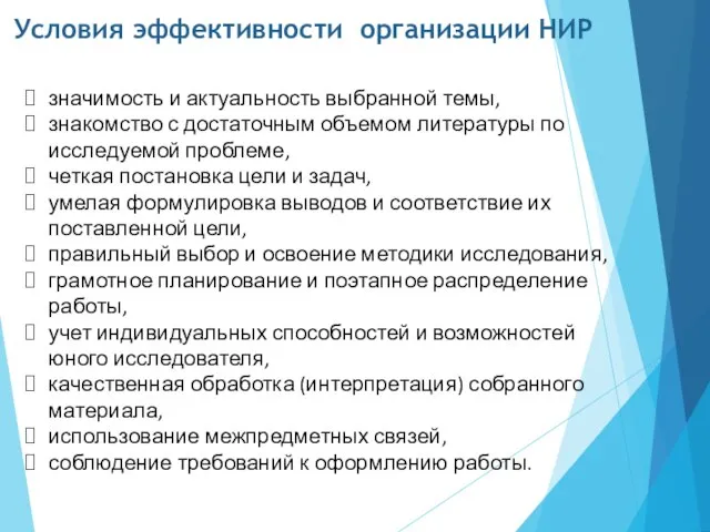 значимость и актуальность выбранной темы, знакомство с достаточным объемом литературы по