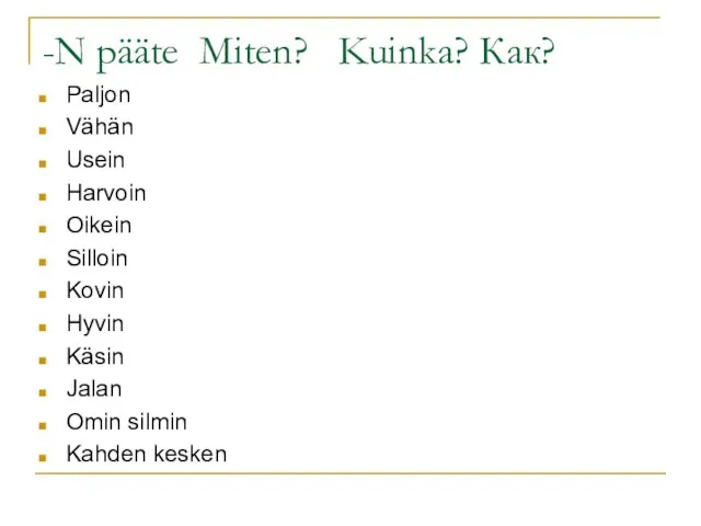 -N pääte Miten? Kuinka? Как? Paljon Vähän Usein Harvoin Oikein Silloin