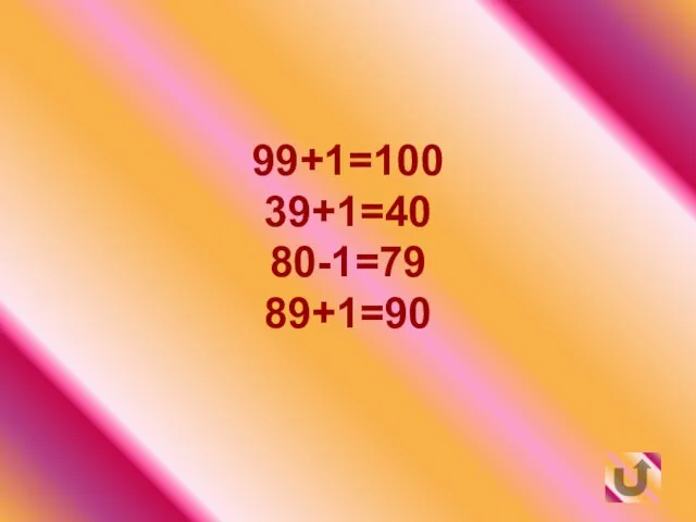 99+1=100 39+1=40 80-1=79 89+1=90