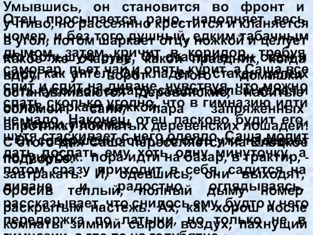 Какое же счастье, какой праздник, когда вдруг у ворот этого домишки