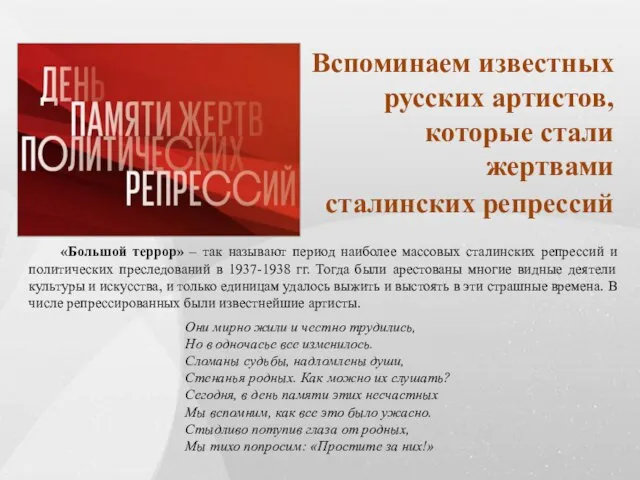 Вспоминаем известных русских артистов, которые стали жертвами сталинских репрессий «Большой террор»