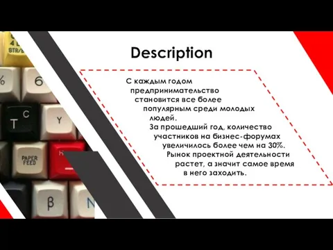 С каждым годом предпринимательство становится все более популярным среди молодых людей.