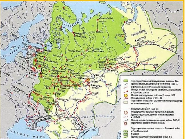 3) Начало русских географических открытий и их специфика. Территория России к XVI в.