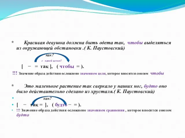 * Красивая девушка должна быть одета так, чтобы выделяться из окружающей