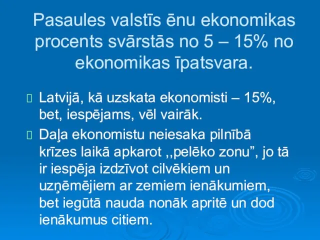 Pasaules valstīs ēnu ekonomikas procents svārstās no 5 – 15% no