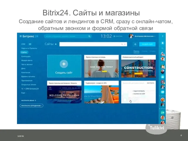 Bitrix24. Сайты и магазины Создание сайтов и лендингов в CRM, сразу