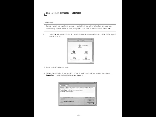 [Installation of software] – Macintosh User ( Reference ) Before installing