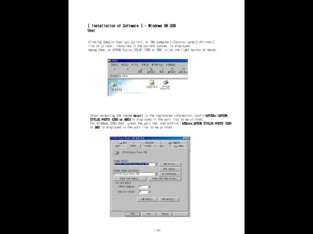 [ Installation of Software ] – Windows 98 USB User Clicking