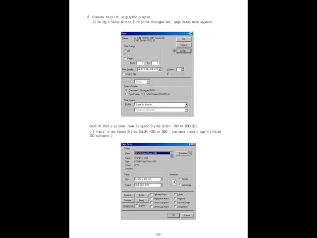 6. Execute to print in graphic program. -25- Clicking a Setup