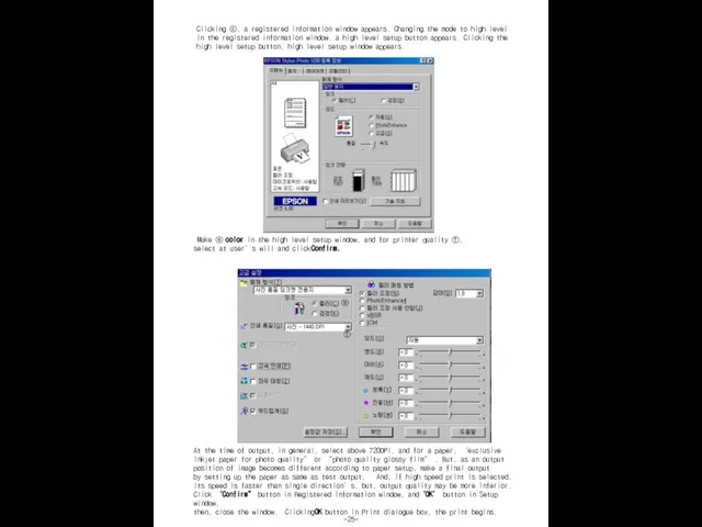 Clicking ⓒ, a registered information window appears. Changing the mode to