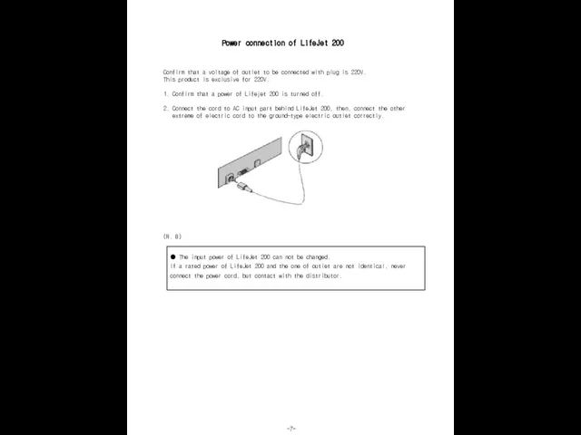 Power connection of LifeJet 200 Confirm that a voltage of outlet