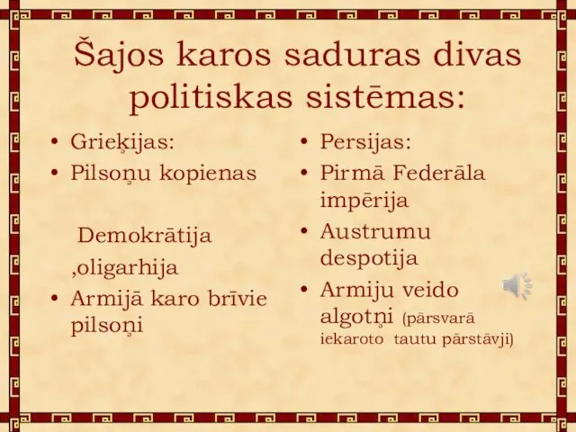 Šajos karos saduras divas politiskas sistēmas: Grieķijas: Pilsoņu kopienas Demokrātija ,oligarhija