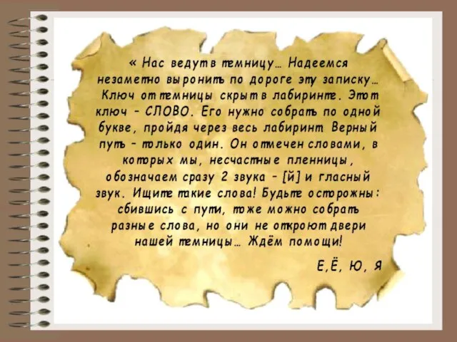 4) Расставь ударения в словах: алфавит, сантиметр, портфель, документ, досуг, километр,