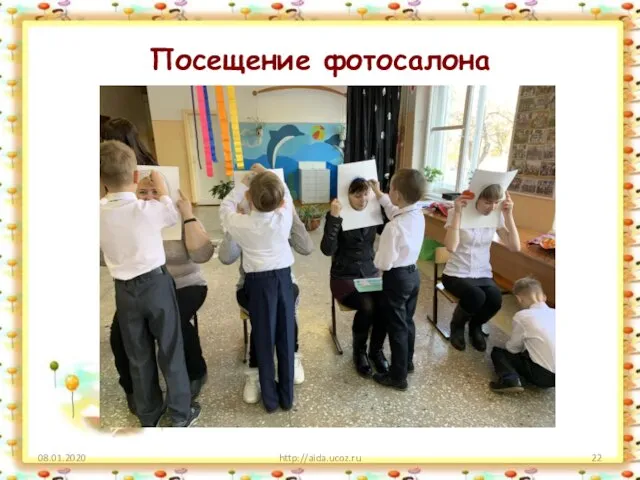 Посещение фотосалона 08.01.2020 http://aida.ucoz.ru