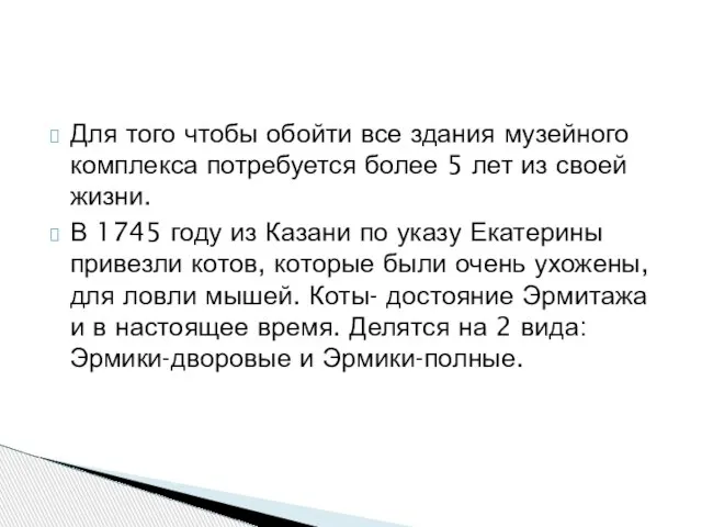 Для того чтобы обойти все здания музейного комплекса потребуется более 5