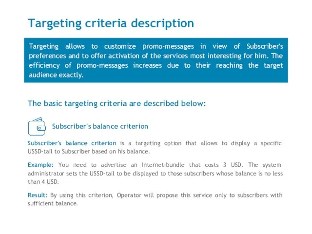 Subscriber's balance criterion Subscriber's balance criterion is a targeting option that